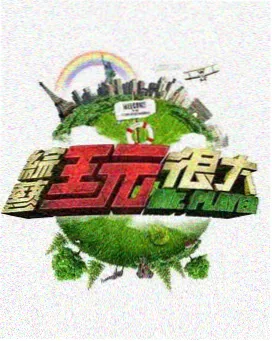 阿甘正传 天堂一区推荐